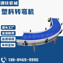 Customized plastic chain plate POM conveyor stainless steel assembly line disinfection line hoist turning machine at any angle