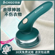 Zhigao clothing Pilling hair ball trimmer to the ball artifact scraping and hair removal machine rechargeable clothes shaving ball sucker