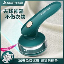 Zhigao clothing Pilling hair ball trimmer to the ball artifact scraping and hair removal machine rechargeable clothes shaving ball sucker