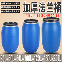 30L60L100L120L200L Iron hoop bucket Flange bucket Plastic bucket Chemical bucket Swill bucket Waste bucket Food grade