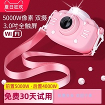 Childrens camera girl Digital student party student special mini cheap net red small camera can be photographed and printed
