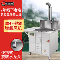 Huangkuang 304 stainless steel firewood stove household firewood burning rural indoor smokeless mobile Earth stove wood stove