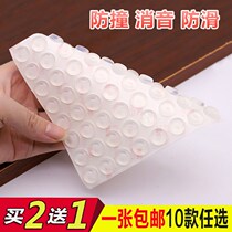 Silicone anti-collision grain wardrobe cabinet door silent paste silencer cushion transparent rubber particles self-adhesive anti-slip glue anti-collision pad