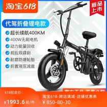 New battery car folding electric bicycle new national standard mini ride on behalf of driving lithium battery to help small adults