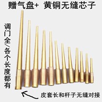 Factory direct suona accessories brass suona core suona qinzi suona accessories suona flute head