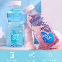 Zhao Lusi with probiotics mouthwash fresh breath to remove bad breath sterilization to tooth stains dental calculus students Portable