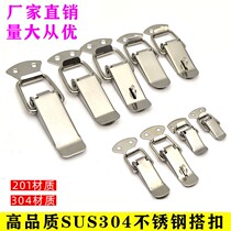 Stainless steel industrial spring buckle duck tongue buckle equipment box wooden box aviation box tool sealing box aluminum lock buckle buckle