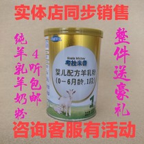 Koala Mickey baby low-sensitivity formula goat milk powder 1 stage trial pack 100g guarantee authenticity can be checked