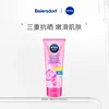 Товары от beiersdorf海外旗舰店