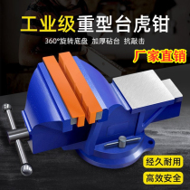 Light heavy duty vise industrial grade 6-inch vise table precision flat pliers multifunctional 360-degree rotating table