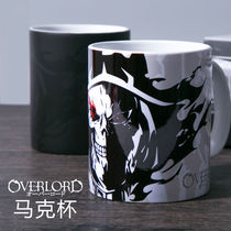 Non-deceased king overlord move Marque cup ceramic water glass discoloration cup customization