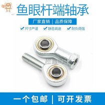 Fisheye rod end joint bearing sil5 6 8 10 12 14 16 18 20 22 25 28 30 35t k