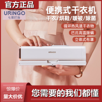 Dryer dry clothes artifact portable shoes dryer underwear small dormitory household drying quilt dryer