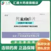 Товары от 汇通大药房旗舰店