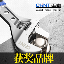 Chint Spanner Universal Wrench Multi-function Board Set Large Open Wrench Tool Complete