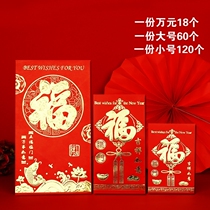 Red envelope Wall 2021 new personality creative company lottery trumpet New year profit is the year of the Tiger event opening exhibition board