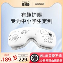 Steam goggles relieve eye fatigue dryness Hot compress Eye protector Send girls vision corrector Childrens smart press