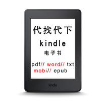  kindle e-book pdf mobi txt azw3 epub word