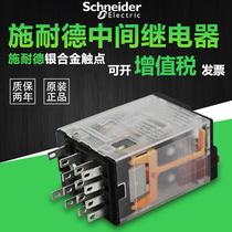 Schneider Intermediate relay RXM2LB2P7 Small RXM2LB2BD RXM4LB2BD 8 feet 14 feet 24V