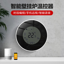 Gas wall-mounted boiler thermostat smart switch WIFI mobile phone app remote control Bosch Vi Tmall Genie