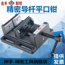 Precision quick-action guide rod small bench pliers American flat Chongs vise bench vise drill special heavy light