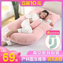  Pregnant womens pillow Waist support side sleeping pillow support ventral lying pillow cushion U-shaped sleeping artifact Pregnancy supplies Summer