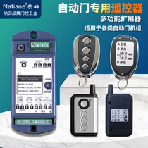 Natian automatic induction door remote control 203E multi-function expander module wireless remote control remote controller