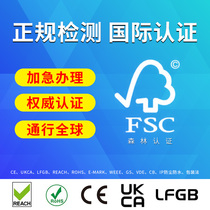 Chargé EU environmental protection ROHS2 0 White Swan Blue Angel FSC forest certification IP protection level WEEE registration