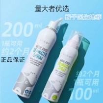 New Zealand beggi nose Elf nose spray Baby childrens physiological sea salt water spray Nasal wash nasal liquid Elephant nasal spray