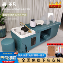 Head therapy washing bed Barber shop special hair salon Thai massage punch bed beauty salon fumigation water circulation bed