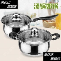 Small pot of open fire baking for infants and young children small pot of porridge Small 1 person iron pot student soup hot milk capacity