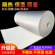 Aluminum foil heat insulation board high temperature fireproof insulation cotton heat insulation board color steel roof roof self-adhesive heat insulation material