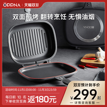OPPNA Opa Stripe Steak Frying Pan Double-sided Home Flat Frying Pot Non-stick Pot Gas Stove Removable Bakeware