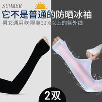 Summer ice silk sleeve female sunscreen driving gloves extended ice sleeve outdoor cycling mens hand sleeve arm guard