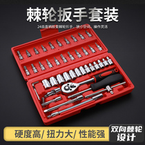 Ratchet socket wrench set combination Universal multi-function hexagon quick wrench sleeve Xiaofei auto repair toolbox