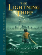 Percy Jackson and the Olympians Book 1 ebook lamp