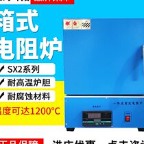 Shanghai Yetuo SX2-2 5-10 SX2-4-10N high temperature electric furnace laboratory muffle furnace 1200 degree quenching furnace
