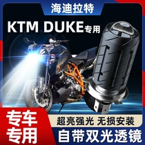 KTM Duke DUKE Duke 250 125 200 390 650 990 modified motorcycle LED lens headlights