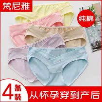Pregnant womens underwear women in the second trimester of pregnancy low waist size pants head cotton seamless new abdomen breathable