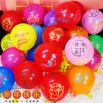Year of the Tiger Balloon New Years Day Spring Festival Decoration Happy New Year Scene Arrangement 2022 Red Balloon Wholesale