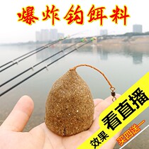 Jiang Wolf big explosion sea pole explosion hook bait throwing Rod fish fish food killing reservoir River big fish wild fishing bait