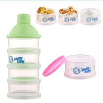 Baby milk powder box portable out of the box baby rice flour storage tank sealed moisture-proof small capacity milk powder grid