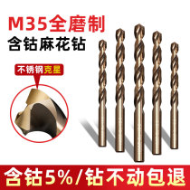 M35 stainless steel special twist drill bit punching drill iron with cobalt drill suit drilling steel alloy turning head big