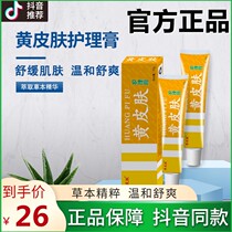 Yellow skin Foot care liquid Care cream Skin antibacterial cream Cream Foot care Soothing and gentle