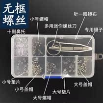 Glasses small screw knife nose pad accessories eye maintenance tools frameless plum blossom hexagon nut cap gasket