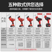 Saber saw Rechargeable high-power lithium reciprocating hand household radio cutting S small saw holding cutting giant saw