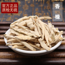 Chinese herbal medicine 500g Citron bergamot tea old Citron dried citron fruit Citron tablet citron silk for sale