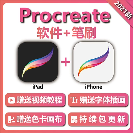 【5套齐全】procreate笔刷+色卡+素材下载水彩 人物油画