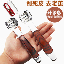 Household pedicure set manual solid wood foot grinding artifact to remove dead skin calluses elderly pedicure knives