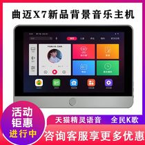 Walsh X7 home background music host Tmall Genie intelligent voice dual partition ceiling sound controller
